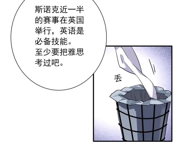 第12话 新室友 第72页