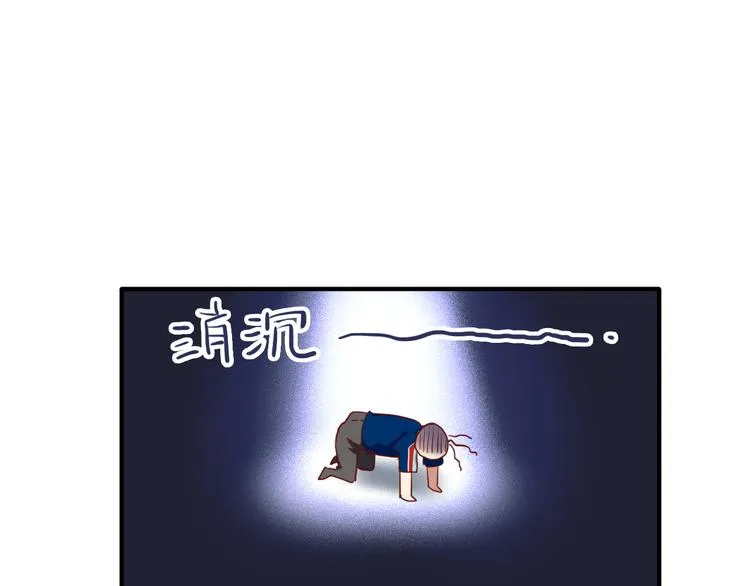 第12话 新室友 第75页