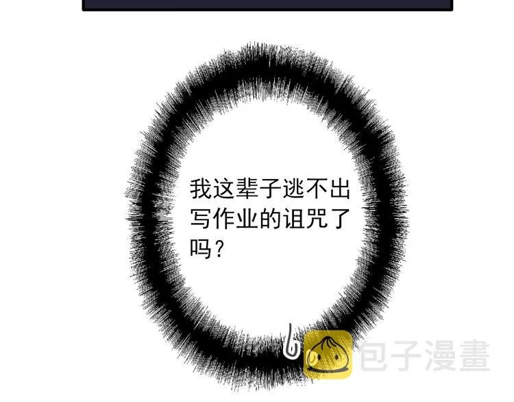 第12话 新室友 第76页