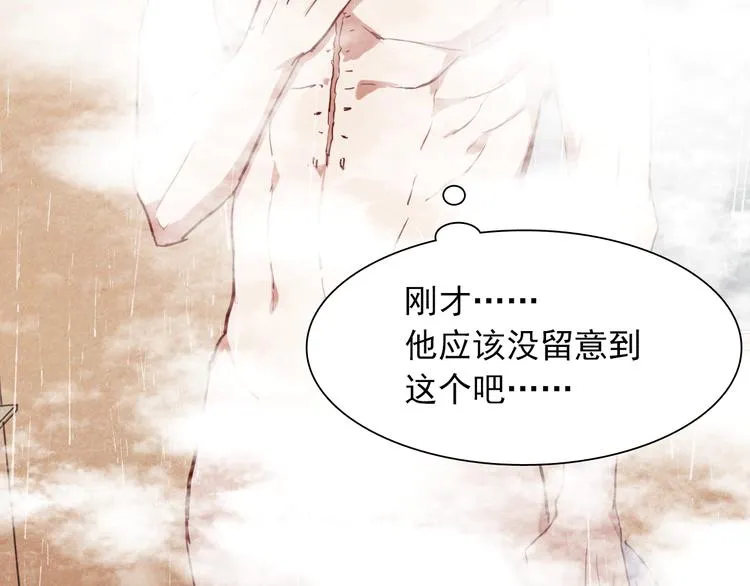 第12话 新室友 第82页