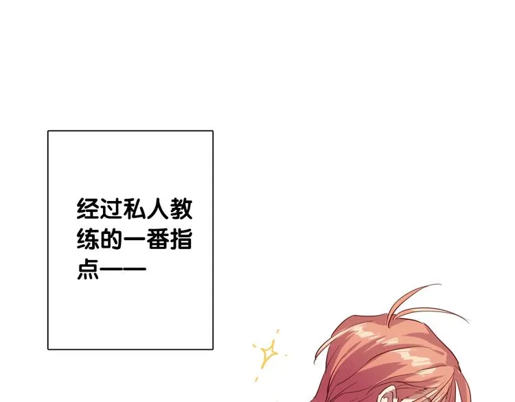 第13话 私人教练 第5页