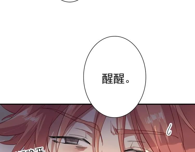 第13话 私人教练 第11页