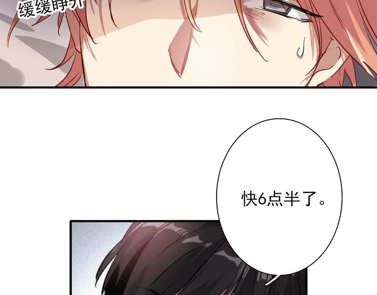 第13话 私人教练 第12页