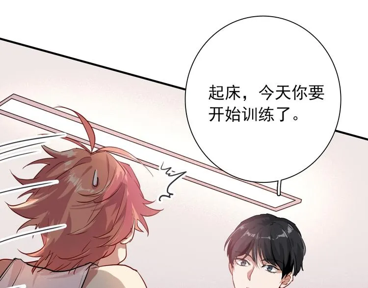 第13话 私人教练 第14页