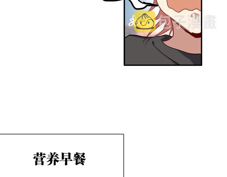 第13话 私人教练 第22页