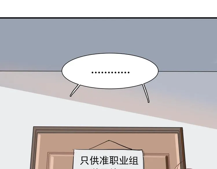 第13话 私人教练 第30页