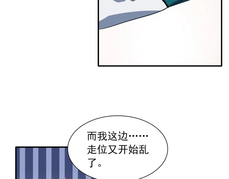 第13话 私人教练 第39页