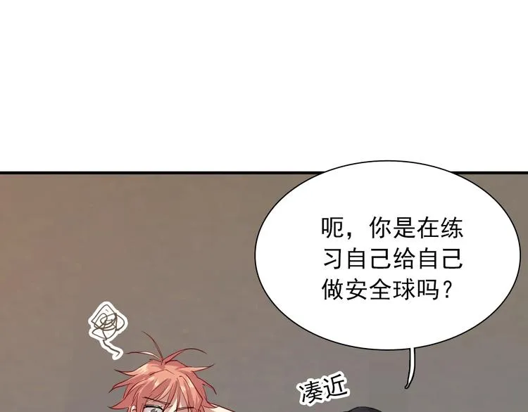 第13话 私人教练 第42页