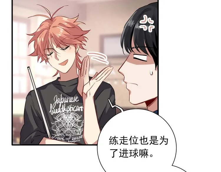 第13话 私人教练 第51页