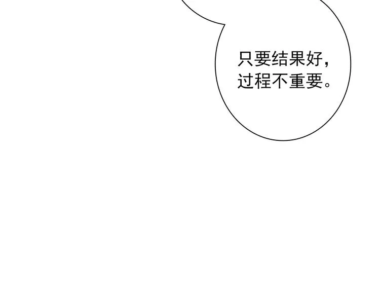 第13话 私人教练 第52页
