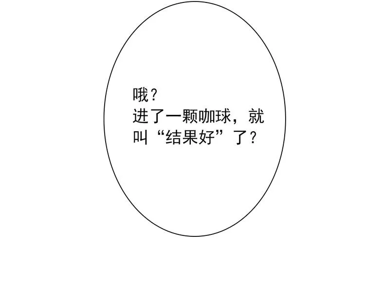 第13话 私人教练 第53页
