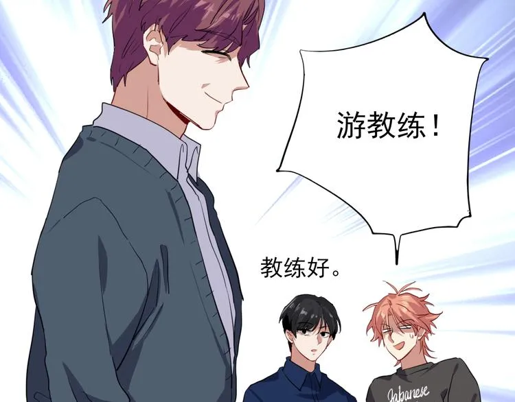 第13话 私人教练 第55页