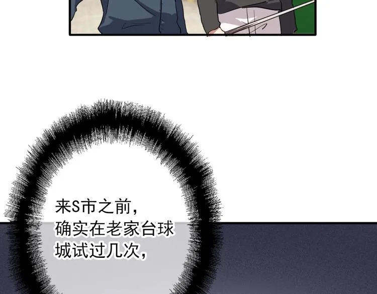 第13话 私人教练 第58页
