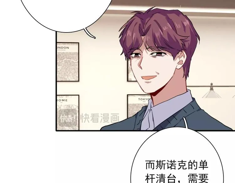第13话 私人教练 第62页