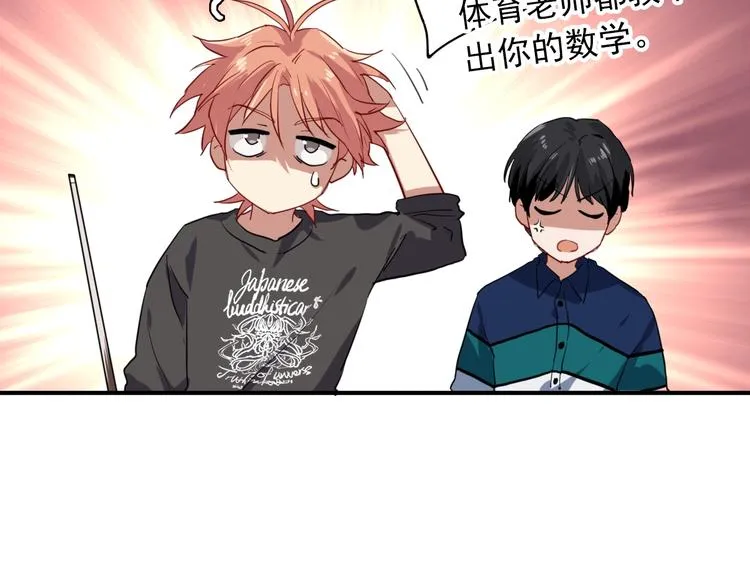 第13话 私人教练 第64页