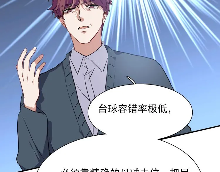 第13话 私人教练 第66页