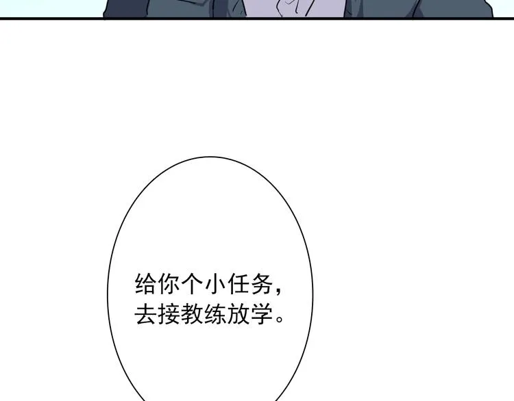 第13话 私人教练 第70页