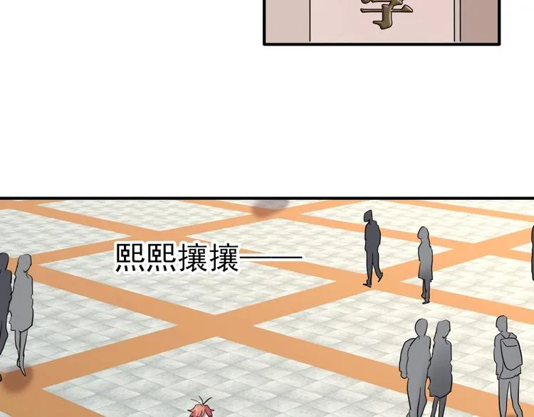 第13话 私人教练 第73页