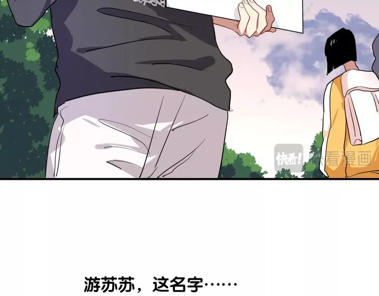 第13话 私人教练 第76页
