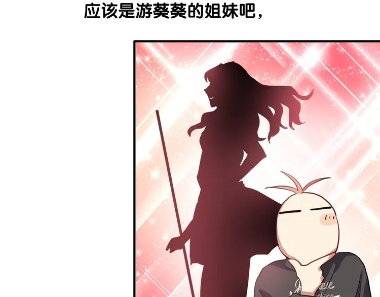 第13话 私人教练 第77页