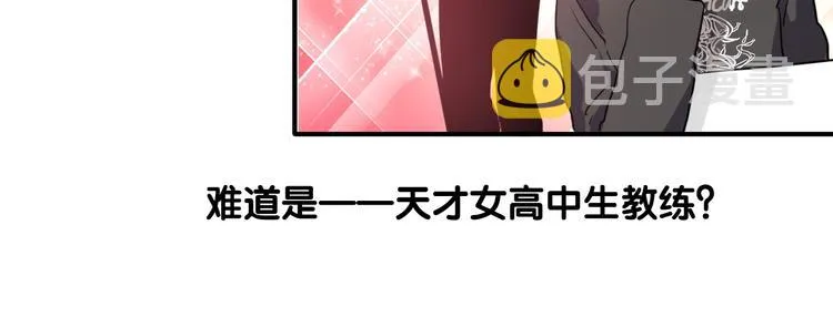 第13话 私人教练 第78页