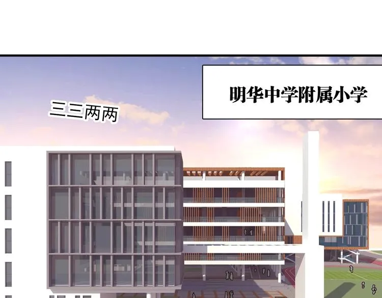 第13话 私人教练 第80页