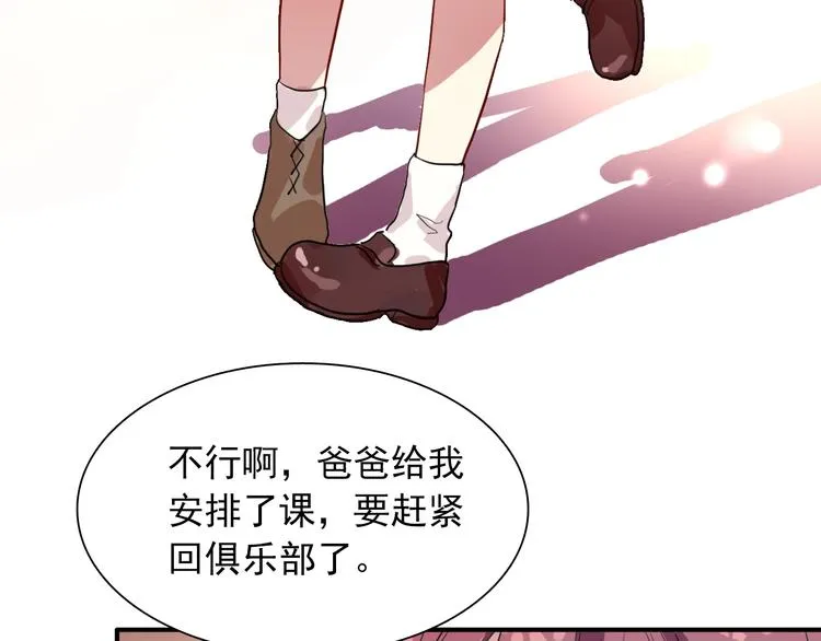 第13话 私人教练 第83页