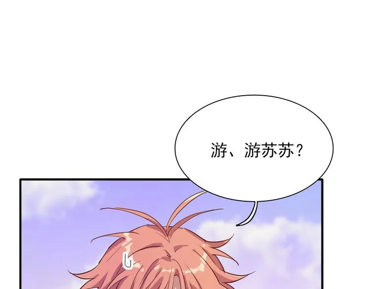第14话 想和你比赛 第5页