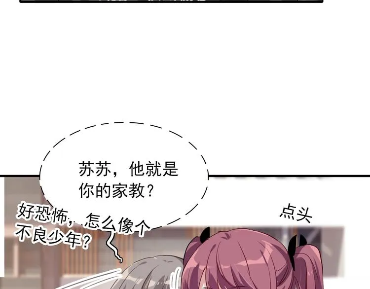 第14话 想和你比赛 第7页