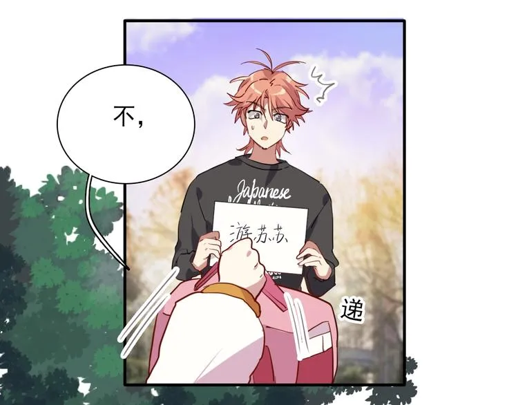 第14话 想和你比赛 第9页