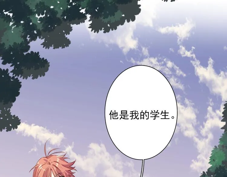 第14话 想和你比赛 第10页