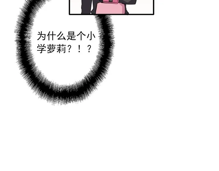 第14话 想和你比赛 第14页