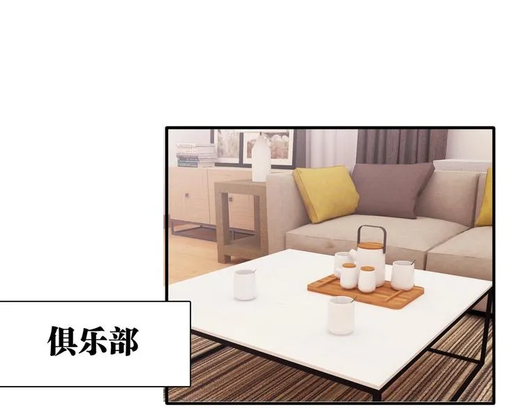 第14话 想和你比赛 第15页