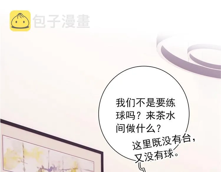 第14话 想和你比赛 第16页