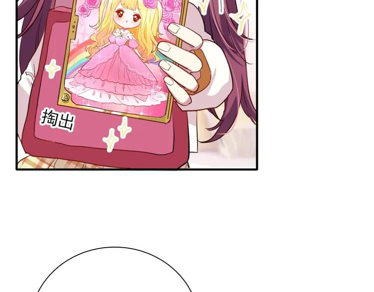 第14话 想和你比赛 第22页