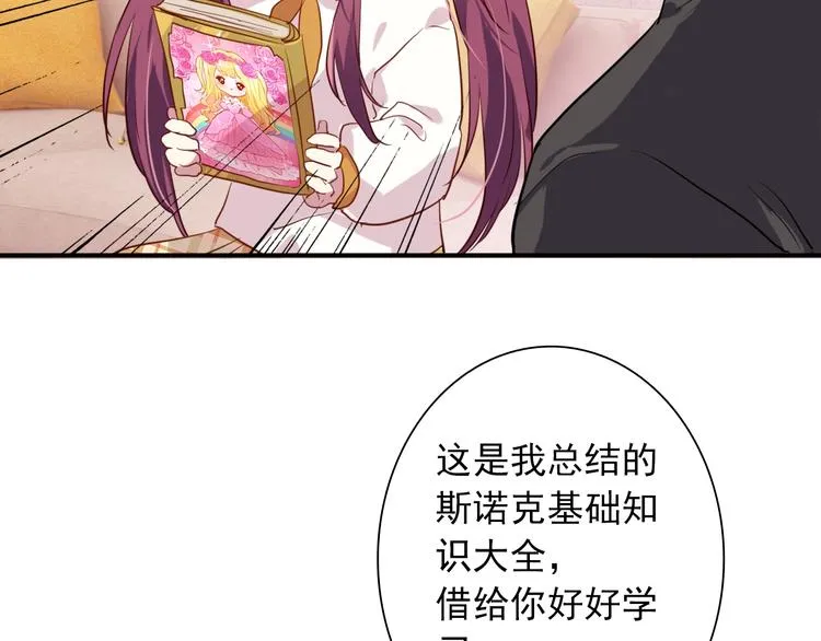 第14话 想和你比赛 第24页