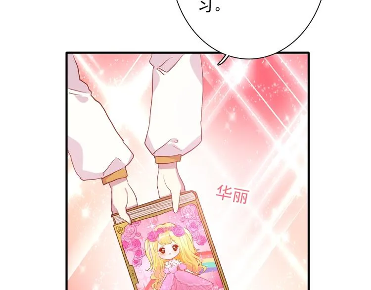 第14话 想和你比赛 第25页