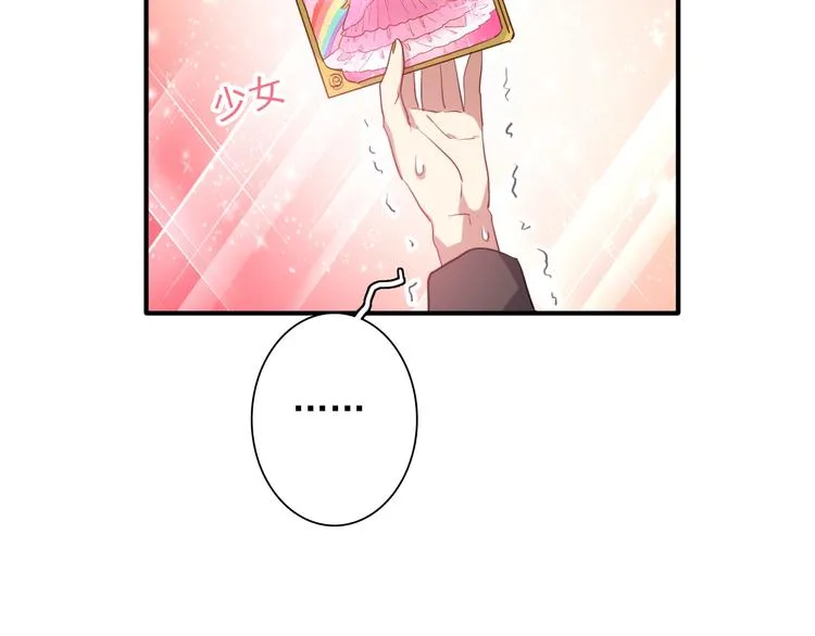 第14话 想和你比赛 第26页