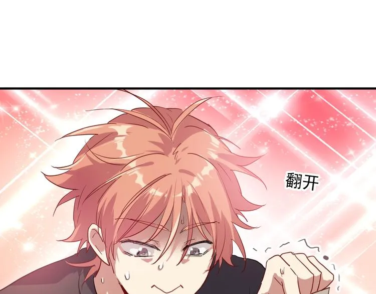 第14话 想和你比赛 第27页