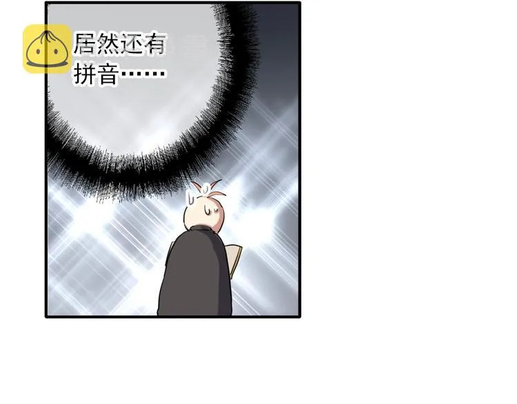 第14话 想和你比赛 第31页