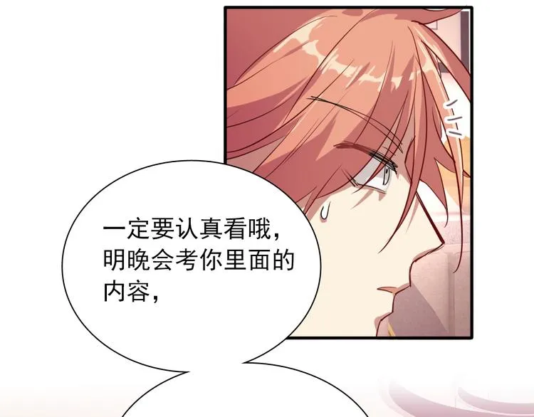 第14话 想和你比赛 第32页