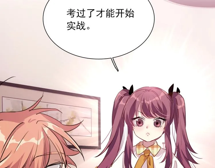 第14话 想和你比赛 第33页
