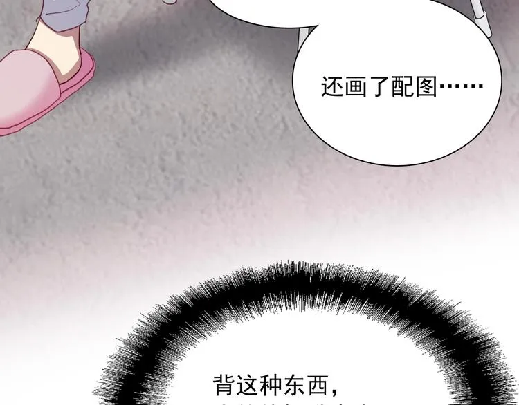 第14话 想和你比赛 第39页