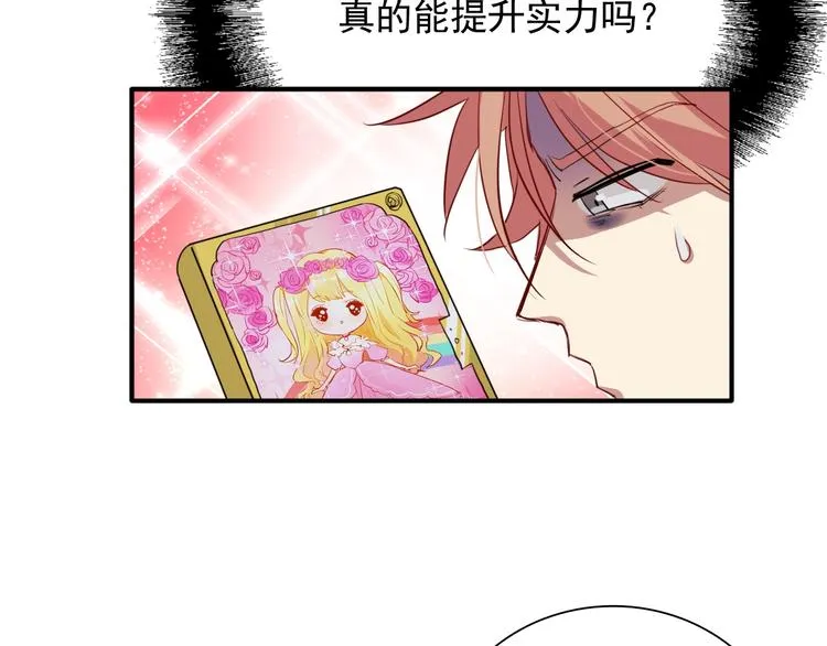 第14话 想和你比赛 第40页