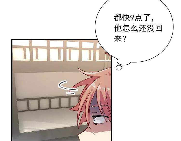 第14话 想和你比赛 第41页