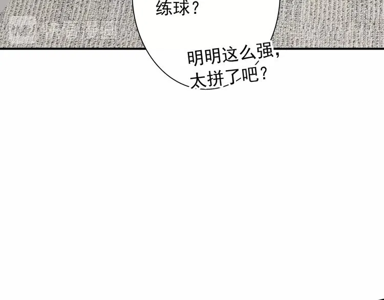 第14话 想和你比赛 第47页