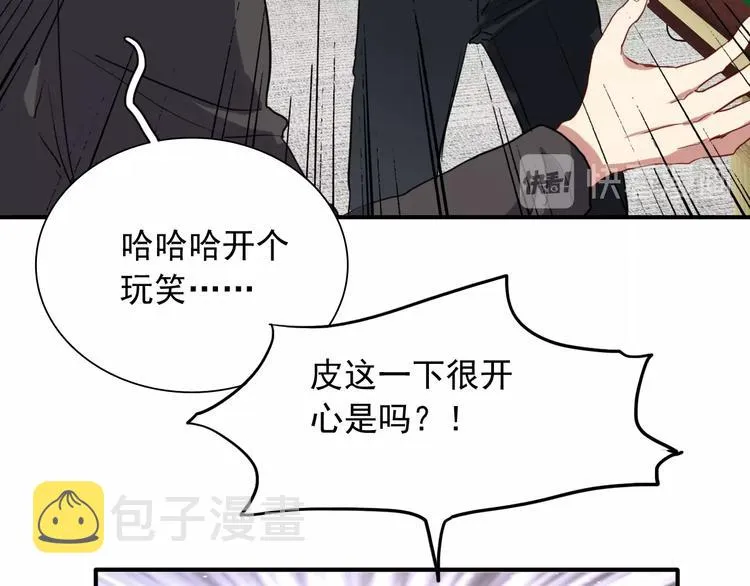 第14话 想和你比赛 第54页