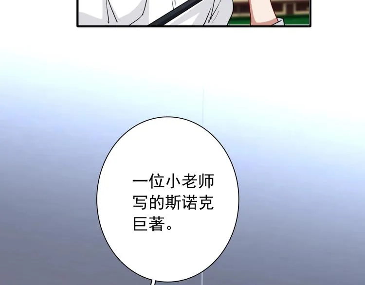 第14话 想和你比赛 第57页
