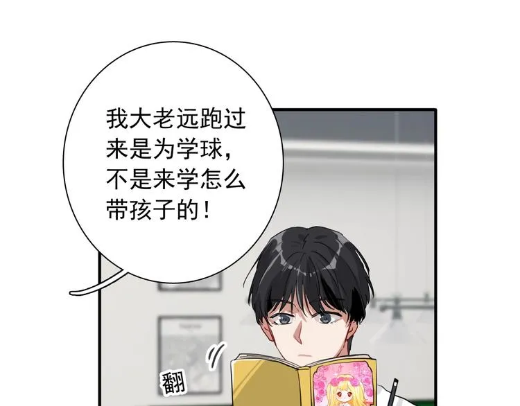 第14话 想和你比赛 第60页