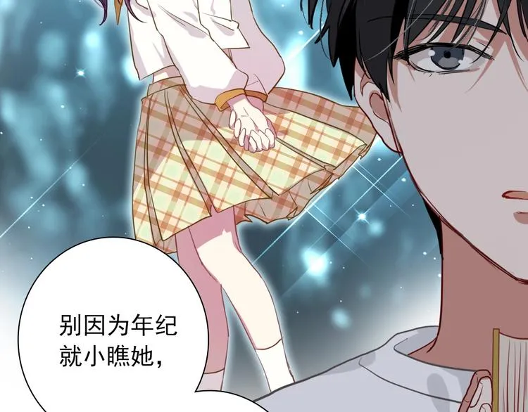 第14话 想和你比赛 第65页